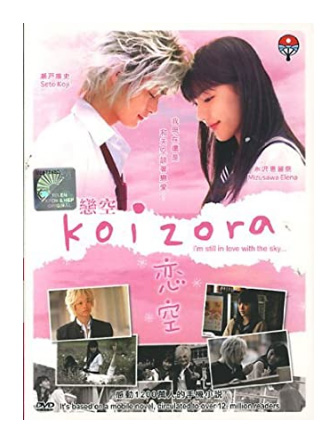 Koizora