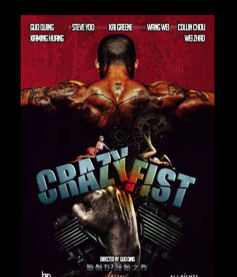 Crazy Fist
