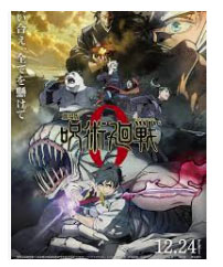 Jujutsu Kaisen 0