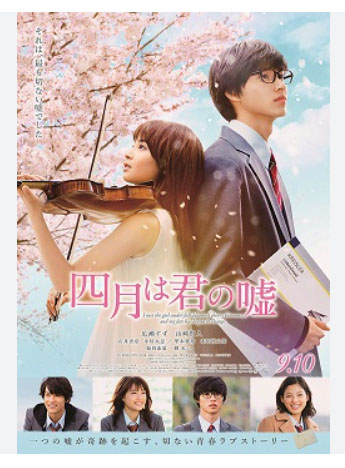 Your Lie In April