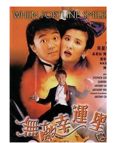 When Fortune Smiles