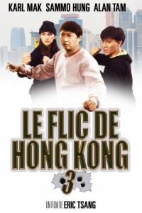Le flic de Hong-Kong 3